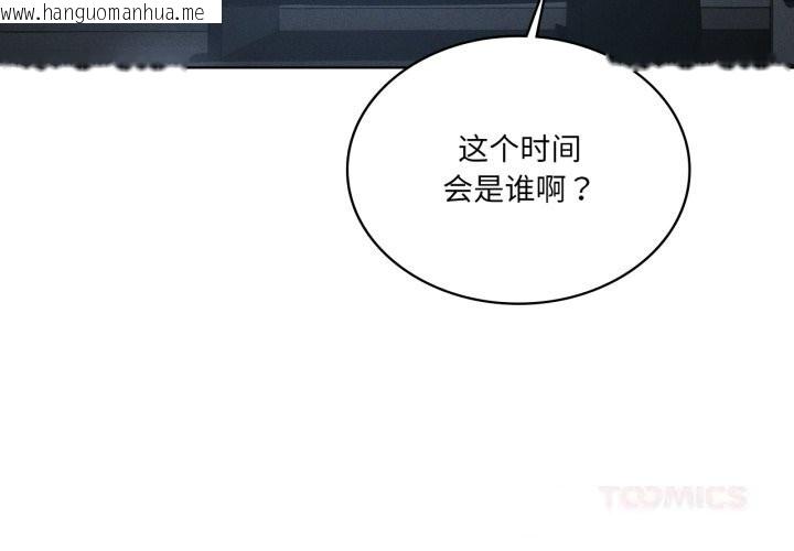 韩国漫画我靠升级逆袭成为大师韩漫_我靠升级逆袭成为大师-第56话在线免费阅读-韩国漫画-第3张图片