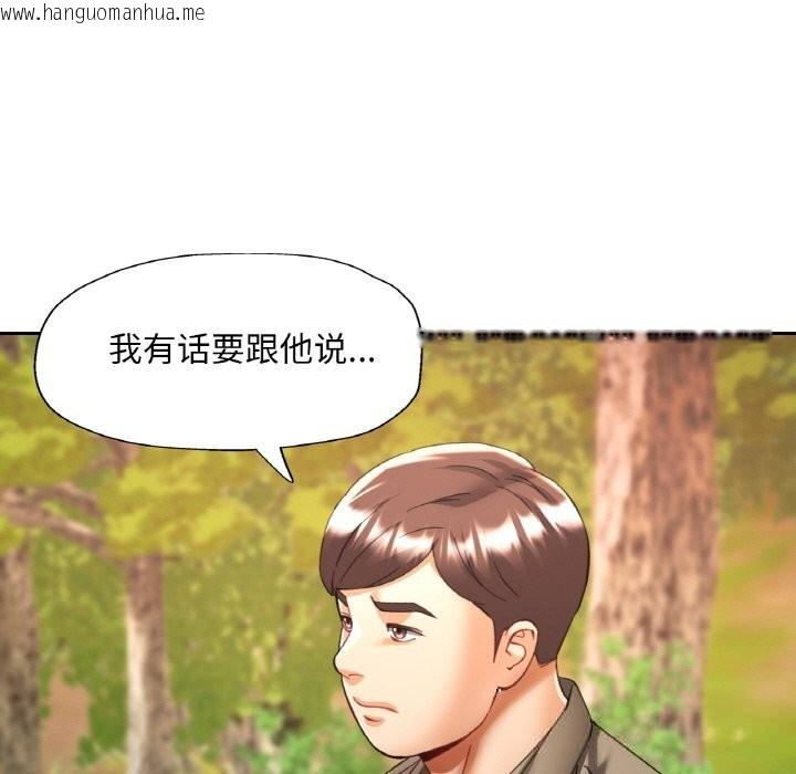 韩国漫画已嫁人的她韩漫_已嫁人的她-第38话在线免费阅读-韩国漫画-第132张图片