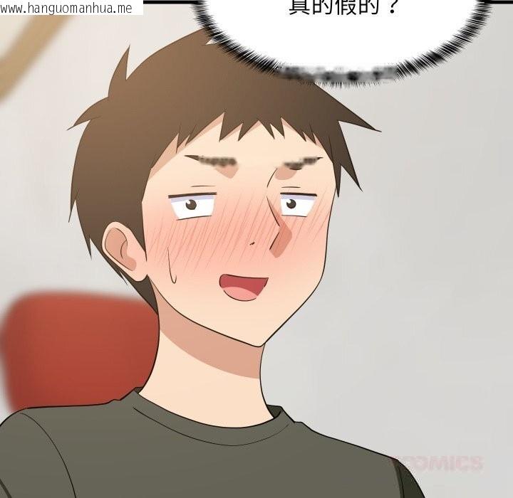 韩国漫画难缠姐妹偏要和我同居韩漫_难缠姐妹偏要和我同居-第54话在线免费阅读-韩国漫画-第135张图片