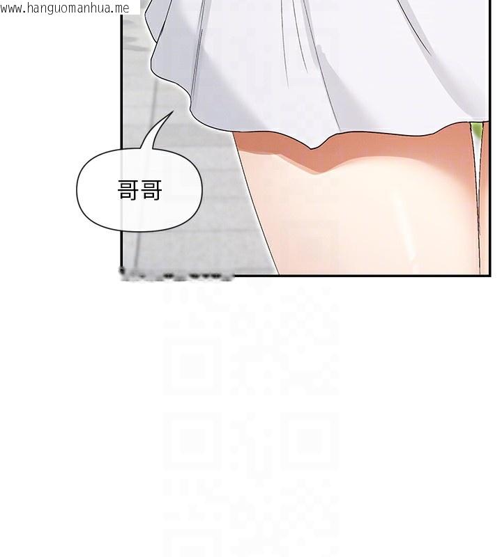 韩国漫画女神都在看这些?韩漫_女神都在看这些?-第44话-妳越来越会撩人了在线免费阅读-韩国漫画-第21张图片