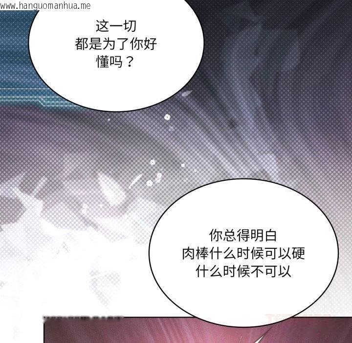 韩国漫画我靠升级逆袭成为大师韩漫_我靠升级逆袭成为大师-第56话在线免费阅读-韩国漫画-第93张图片