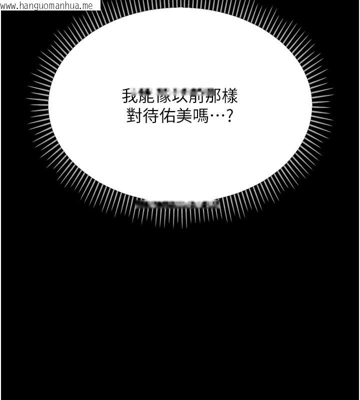 韩国漫画借妻条约韩漫_借妻条约-第6话-那家伙出现了…在线免费阅读-韩国漫画-第176张图片