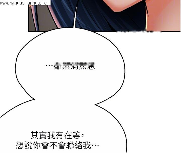 韩国漫画痒乐多阿姨韩漫_痒乐多阿姨-第72话-他还是很想妳在线免费阅读-韩国漫画-第36张图片