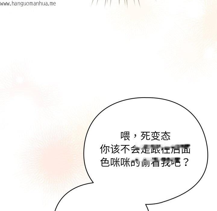 韩国漫画配角的生存任务韩漫_配角的生存任务-第25话在线免费阅读-韩国漫画-第6张图片