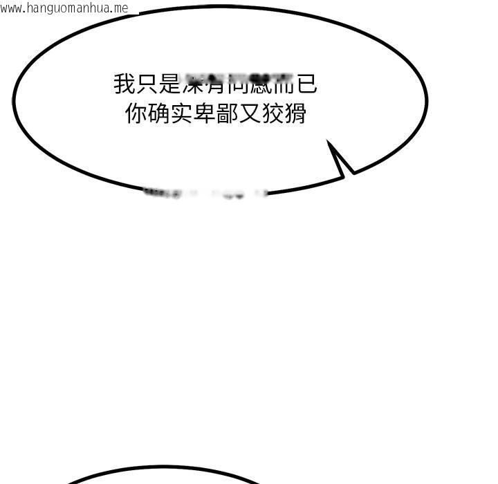 韩国漫画犬神的游戏韩漫_犬神的游戏-第29话在线免费阅读-韩国漫画-第46张图片