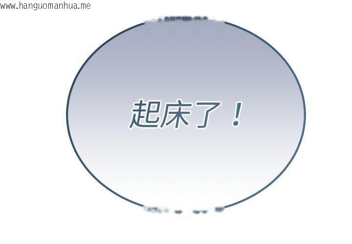 韩国漫画错位的星辰/今天也要加油韩漫_错位的星辰/今天也要加油-第4话在线免费阅读-韩国漫画-第2张图片