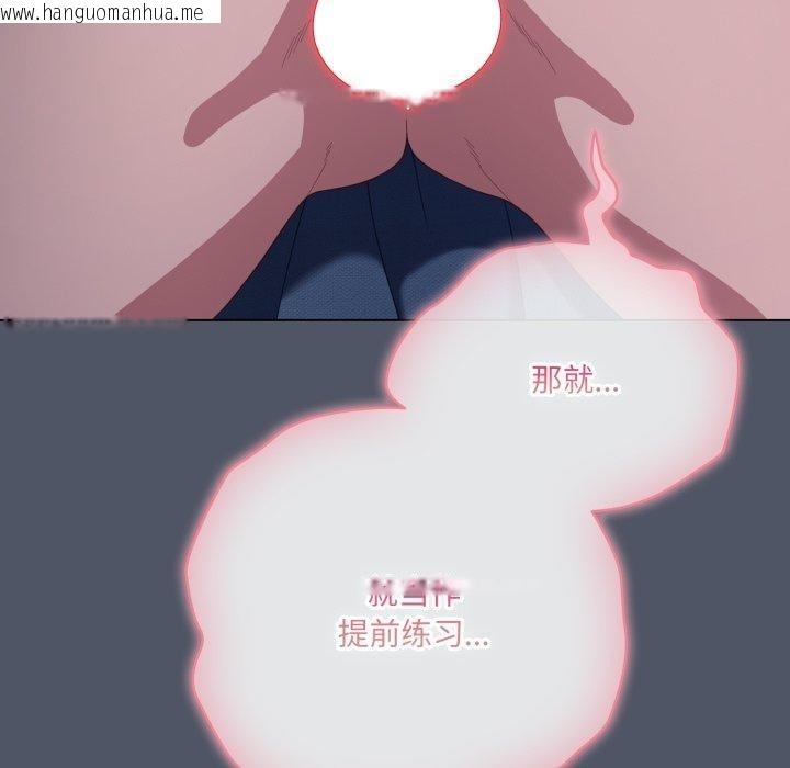 韩国漫画喵来的恋爱韩漫_喵来的恋爱-第27话在线免费阅读-韩国漫画-第18张图片