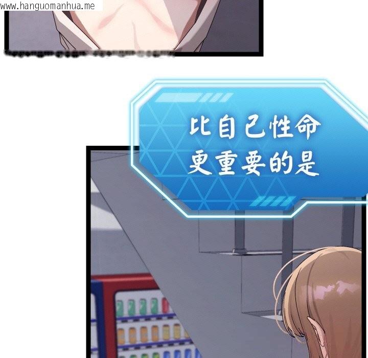 韩国漫画分身使我无限变强韩漫_分身使我无限变强-第26话在线免费阅读-韩国漫画-第5张图片