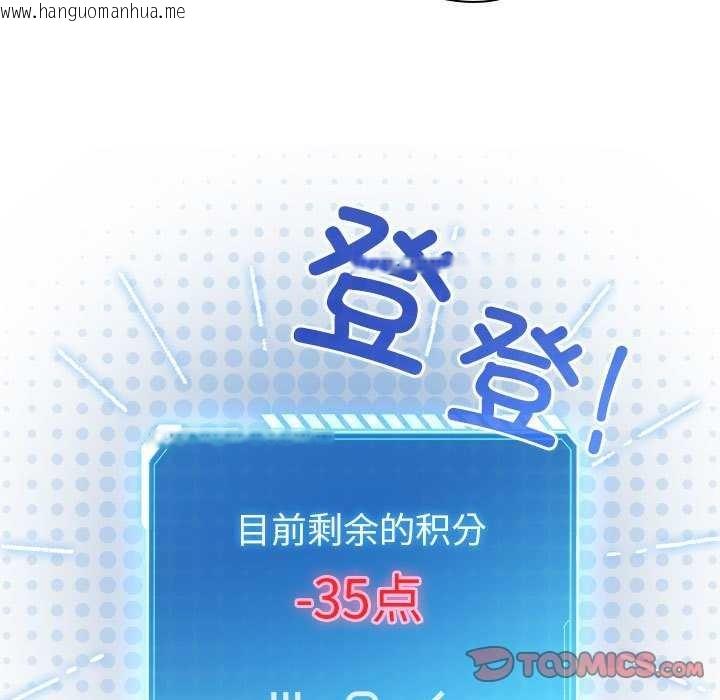 韩国漫画配角的生存任务韩漫_配角的生存任务-第23话在线免费阅读-韩国漫画-第117张图片