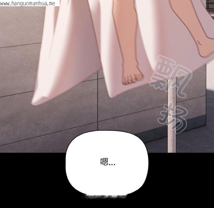 韩国漫画幸福来得太突然韩漫_幸福来得太突然-第32话在线免费阅读-韩国漫画-第89张图片