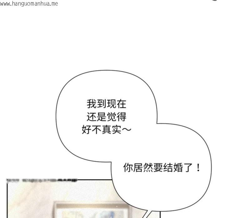 韩国漫画被吞噬的夜韩漫_被吞噬的夜-第46话在线免费阅读-韩国漫画-第49张图片