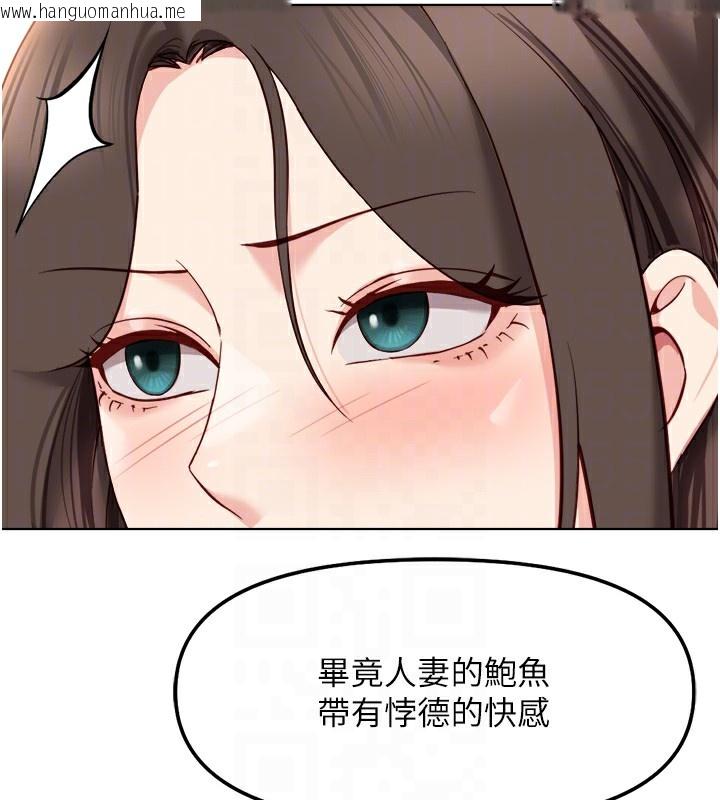 韩国漫画鲁蛇社畜的金手指韩漫_鲁蛇社畜的金手指-第30话-妳欠我的要百倍奉还在线免费阅读-韩国漫画-第90张图片