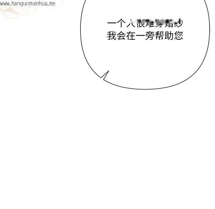 韩国漫画被吞噬的夜韩漫_被吞噬的夜-第46话在线免费阅读-韩国漫画-第75张图片