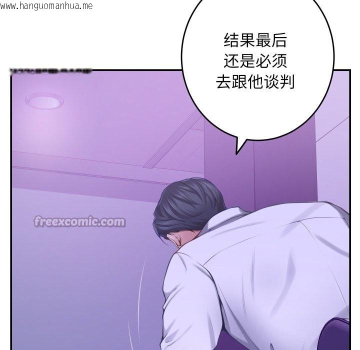 韩国漫画极乐之神韩漫_极乐之神-第53话在线免费阅读-韩国漫画-第28张图片