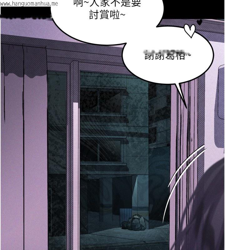 韩国漫画堕落物语2韩漫_堕落物语2-第20话-跟踪狂的变态行径在线免费阅读-韩国漫画-第155张图片