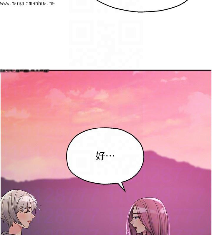 韩国漫画洞洞杂货店韩漫_洞洞杂货店-第138话-确认砲王的真心在线免费阅读-韩国漫画-第123张图片