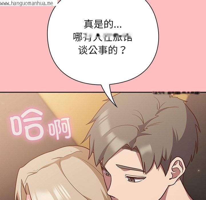 韩国漫画摸鱼生存指南/上班不要太认真韩漫_摸鱼生存指南/上班不要太认真-第10话在线免费阅读-韩国漫画-第64张图片