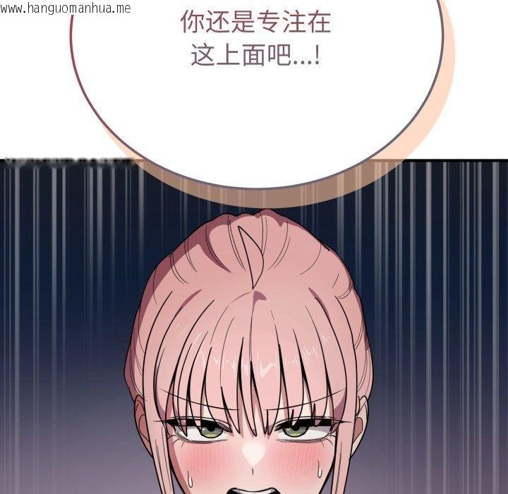 韩国漫画当狗不丢人韩漫_当狗不丢人-第16话在线免费阅读-韩国漫画-第41张图片