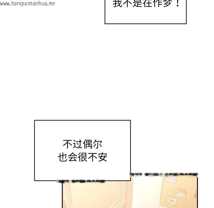韩国漫画咖啡因韩漫_咖啡因-第71话在线免费阅读-韩国漫画-第44张图片