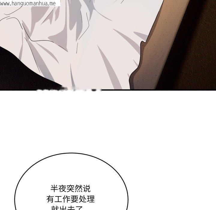 韩国漫画当狗不丢人韩漫_当狗不丢人-第16话在线免费阅读-韩国漫画-第7张图片