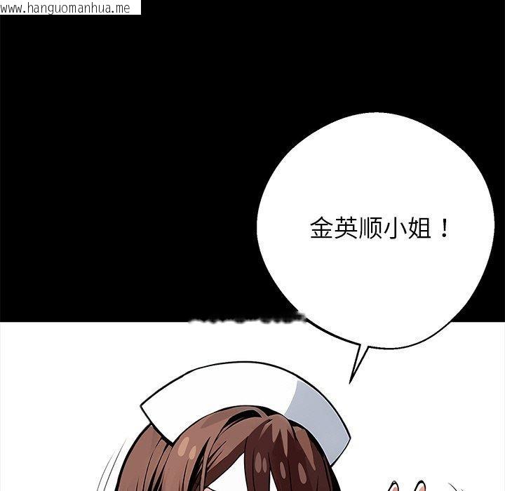 韩国漫画黑道X上班族/我身体里的那个家伙韩漫_黑道X上班族/我身体里的那个家伙-第18话在线免费阅读-韩国漫画-第88张图片
