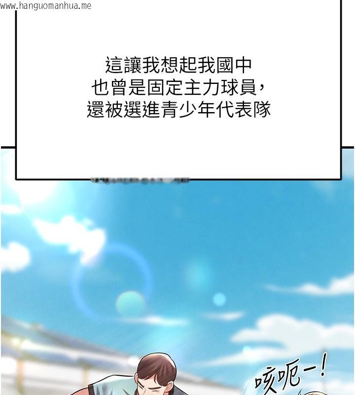 韩国漫画足球型男脱单指南韩漫_足球型男脱单指南-第24话-引人犯罪的性感身材在线免费阅读-韩国漫画-第24张图片