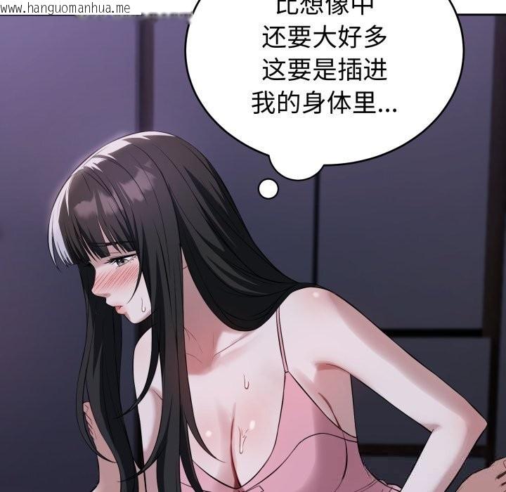 韩国漫画错位的星辰/今天也要加油韩漫_错位的星辰/今天也要加油-第6话在线免费阅读-韩国漫画-第96张图片
