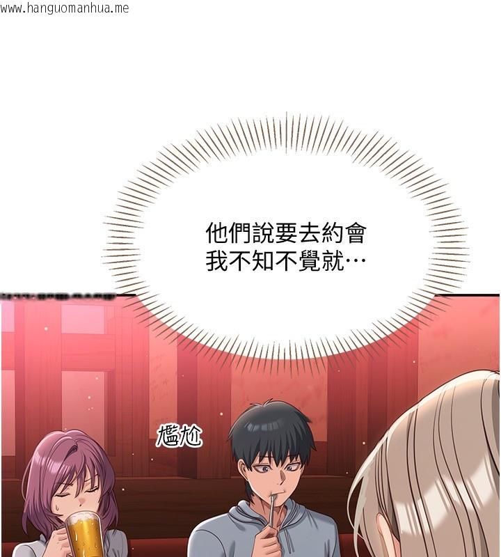 韩国漫画倒追游戏韩漫_倒追游戏-第10话-瞒著女友(?)偷偷来…在线免费阅读-韩国漫画-第57张图片