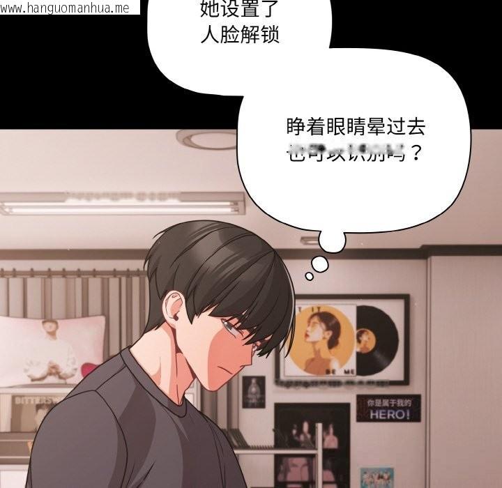 韩国漫画幸福来得太突然韩漫_幸福来得太突然-第33话在线免费阅读-韩国漫画-第46张图片