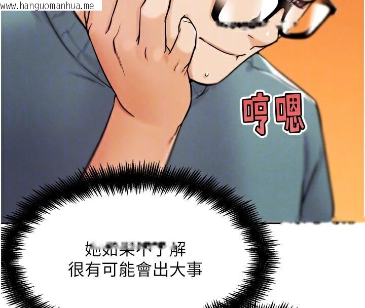 韩国漫画G斗吧!真人肉搏王韩漫_G斗吧!真人肉搏王-第12话-变身透明淫魔!在线免费阅读-韩国漫画-第51张图片