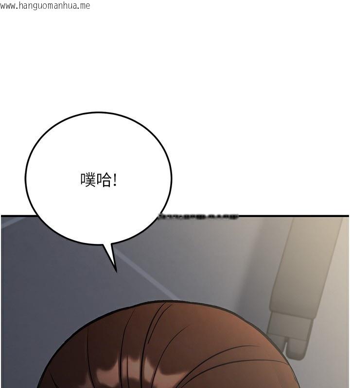 韩国漫画公务员的桃色副业韩漫_公务员的桃色副业-第28话-你一定是SM的高手在线免费阅读-韩国漫画-第43张图片