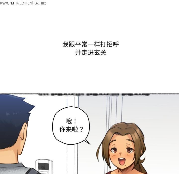 韩国漫画难以置信的故事！韩漫_难以置信的故事！-第1话在线免费阅读-韩国漫画-第27张图片