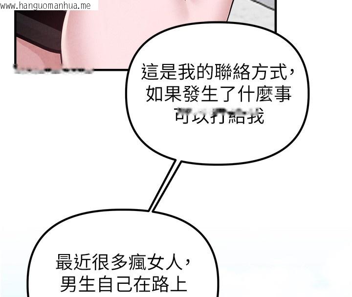 韩国漫画男人配额制韩漫_男人配额制-第3话-男孩子别太晚回家在线免费阅读-韩国漫画-第60张图片