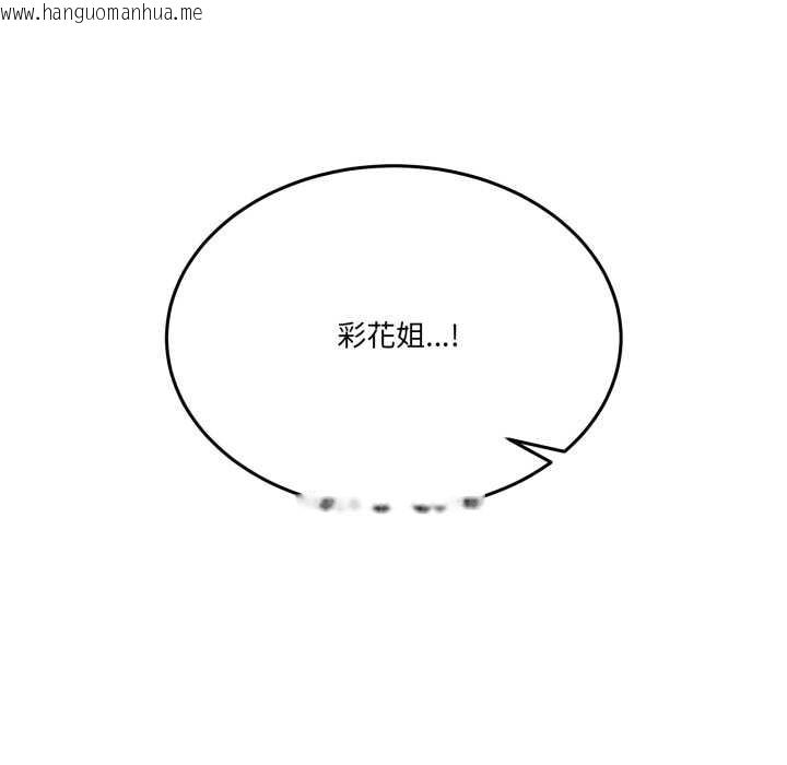 韩国漫画男人止步韩漫_男人止步-第15话在线免费阅读-韩国漫画-第163张图片
