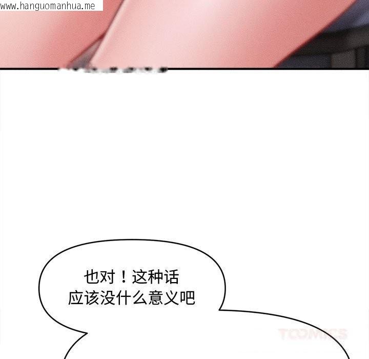 韩国漫画会长家的小儿子韩漫_会长家的小儿子-第25话在线免费阅读-韩国漫画-第9张图片