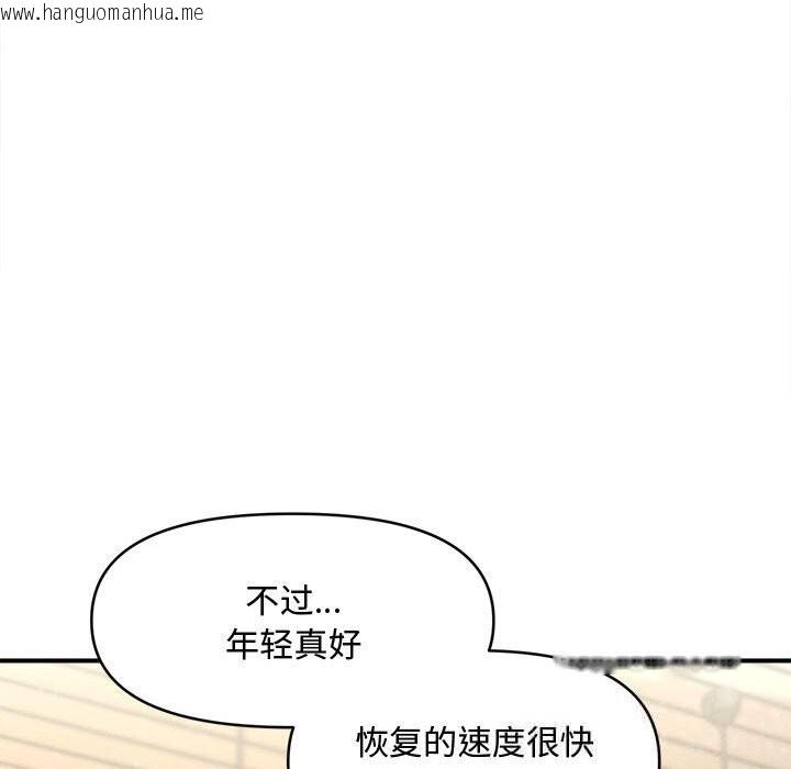 韩国漫画会长家的小儿子韩漫_会长家的小儿子-第25话在线免费阅读-韩国漫画-第151张图片
