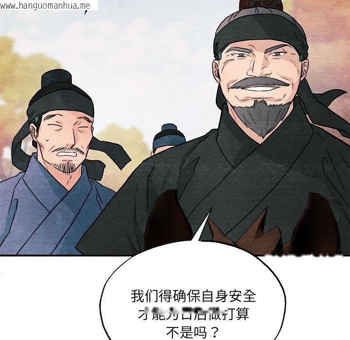 韩国漫画狂眼韩漫_狂眼-第74话在线免费阅读-韩国漫画-第5张图片