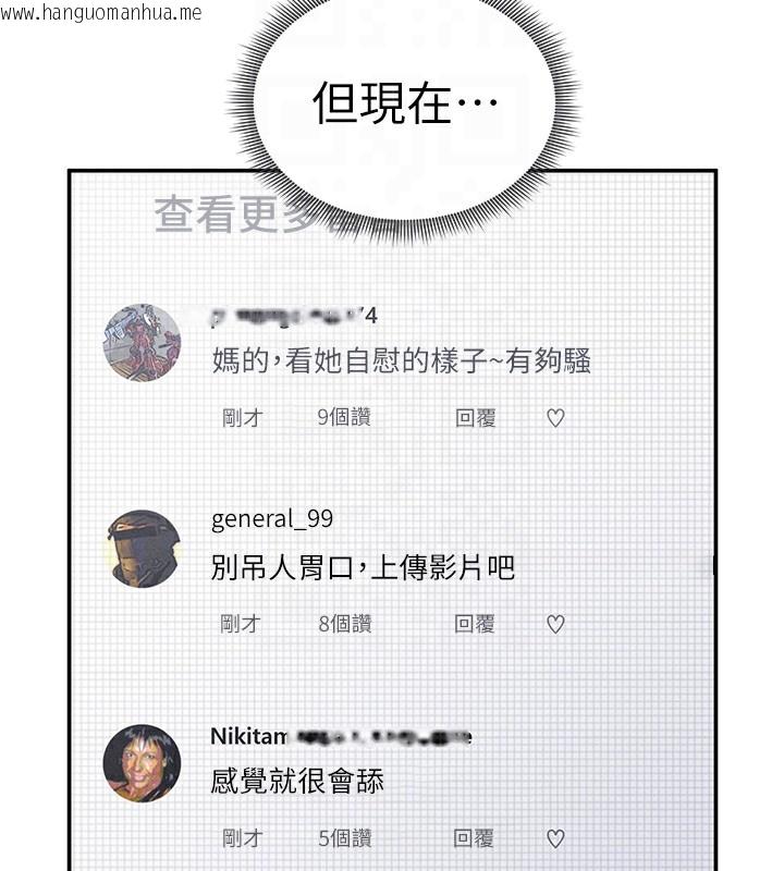 韩国漫画私密视角韩漫_私密视角-第42话-泰山，快来干我…在线免费阅读-韩国漫画-第99张图片