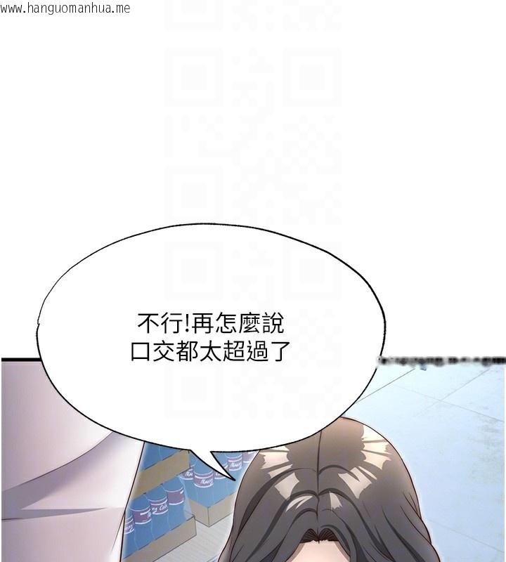 韩国漫画民宿精营中韩漫_民宿精营中-第21话-姐姐好会乳交在线免费阅读-韩国漫画-第81张图片