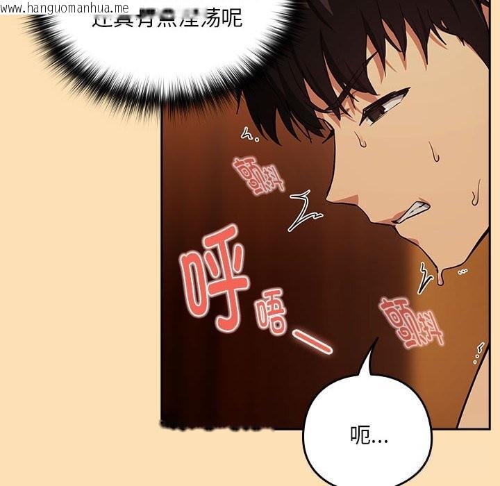 韩国漫画下班后的例行恋爱韩漫_下班后的例行恋爱-第66话在线免费阅读-韩国漫画-第88张图片