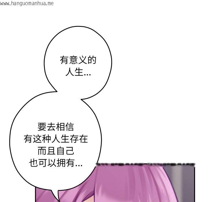 韩国漫画极乐之神韩漫_极乐之神-第54话在线免费阅读-韩国漫画-第29张图片