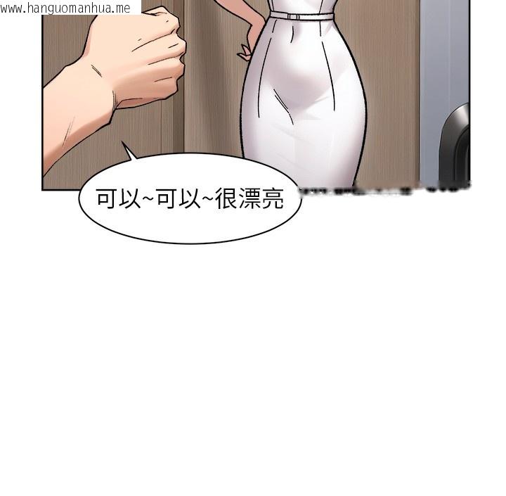 韩国漫画深层洁净达人韩漫_深层洁净达人-第44话-让幻想通通成真在线免费阅读-韩国漫画-第14张图片
