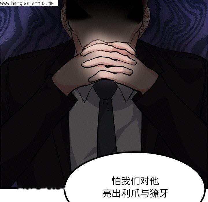 韩国漫画犬神的游戏韩漫_犬神的游戏-第29话在线免费阅读-韩国漫画-第50张图片