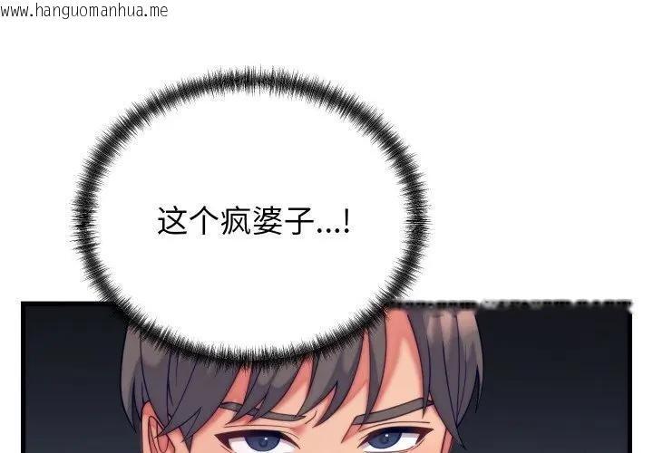 韩国漫画少爷的替身韩漫_少爷的替身-第11话在线免费阅读-韩国漫画-第4张图片