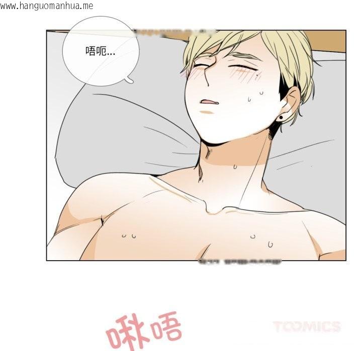 韩国漫画请与我私语韩漫_请与我私语-第10话在线免费阅读-韩国漫画-第54张图片