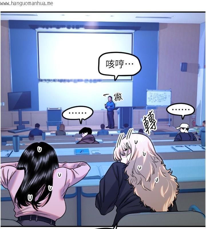 韩国漫画守护天使韩漫_守护天使-第43话-你…喜欢思允吗?在线免费阅读-韩国漫画-第17张图片