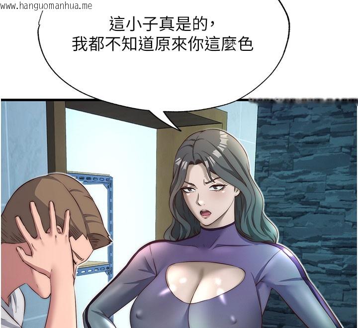韩国漫画民宿精营中韩漫_民宿精营中-第20话-姐姐的原味内裤在线免费阅读-韩国漫画-第18张图片