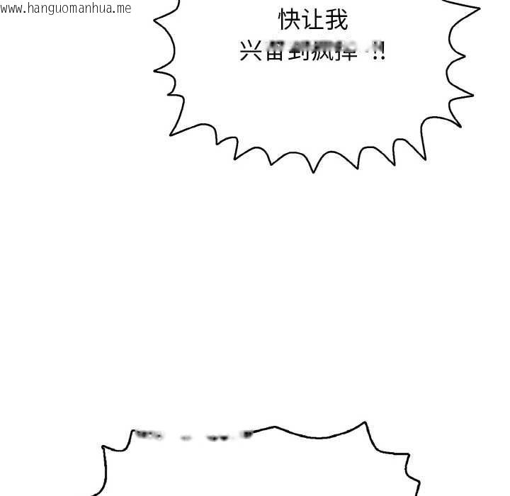 韩国漫画再爱我一次韩漫_再爱我一次-第28话在线免费阅读-韩国漫画-第114张图片