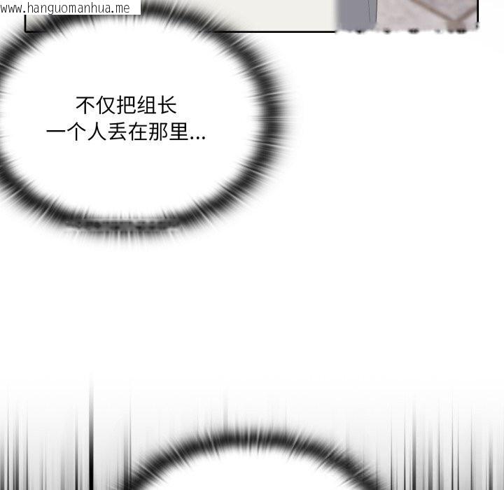韩国漫画大企业里的小秘密/在大企业当废柴韩漫_大企业里的小秘密/在大企业当废柴-第48话在线免费阅读-韩国漫画-第151张图片