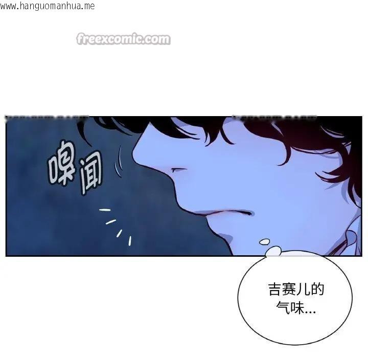 韩国漫画吉赛儿之血韩漫_吉赛儿之血-第10话在线免费阅读-韩国漫画-第112张图片